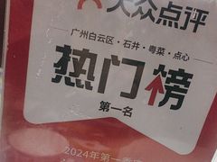 -叹茶靓点·粤式餐厅·全天茶市(石井万民广场店)