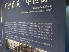 -广东中医药博物馆