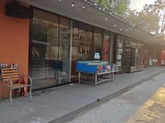 -奉天宴遇烧烤·冒锅