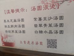 -赵氏汤圆(东关街店)