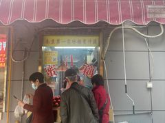 -蜜汁藕(三七八巷店)