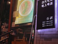 -每碗面馆(新鸿安大厦店)