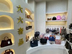 -六六奢品·vintage中古·回收二手奢侈品包包手表首饰(环球港店)