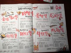 菜单-蛮横肉蟹煲(印象城店)
