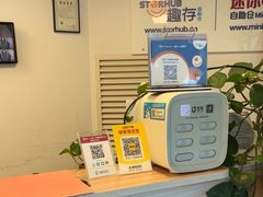 -StorHub 趣存自助仓·迷你仓(虹桥店)
