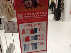 -优衣库(广州天河领展广场店)