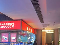 -鸽子侯·家宴·平价海鲜(绿地店)