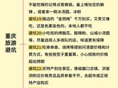 -观音桥步行街