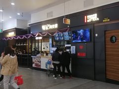 -荀记肉夹馍(欧亚卖场店)