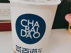 -茶百道(太平门直街店)