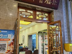 -成都驻京办餐厅(蜀都宾馆店)