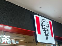 -肯德基(平江新城店)