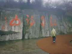 -敬亭山风景名胜区