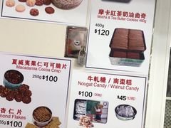菜单-珍妮曲奇聪明小熊(尖沙咀店)