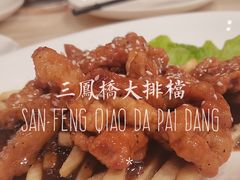 -三凤酒家·百年无锡菜(清扬茂业店)