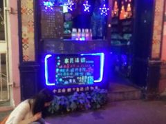 -星宿秘码(鼓浪屿老店)