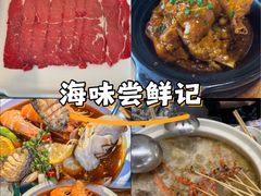 -金龙·打边炉(南京西路店)