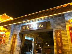 门面-周大娘牛乳(旧寨古村总店)