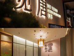 -觅唐MITONG(鸟巢店)