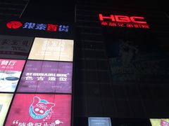 -银泰百货(北京大红门店)