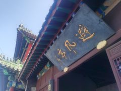 -蓬莱阁景区