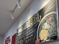 -桂山禾·桂林卤菜粉(上海首店)