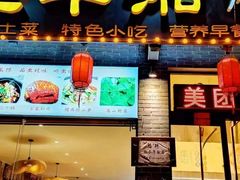 -业华湘·特色菜
