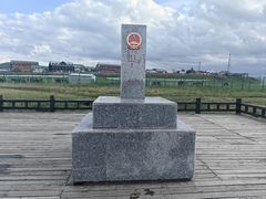 -室韦口岸
