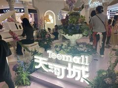 -天河城购物中心