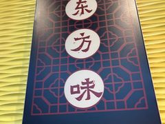 -湘约东方·湘约和港·湖南家常菜·宴请(民星路店)