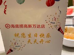 -海底捞火锅(高新万达店)