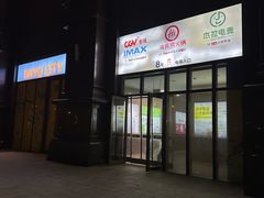 -盐城大有境(解放南路店)