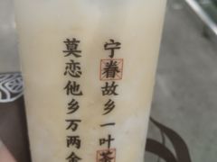 -眷茶(赛格国际购物中心店)