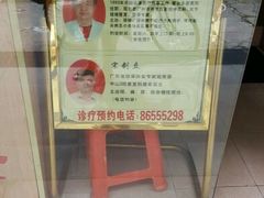 -叶氏水木堂盲人医疗按摩所