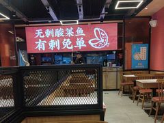 -渝是乎酸菜鱼(龙旗购物中心店)