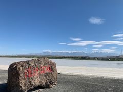 -盐湖景区
