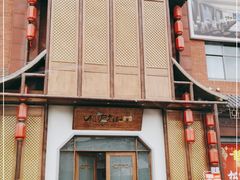 -松沪名灶·豆浆鱼头·新上海菜(飞航吾悦广场店)