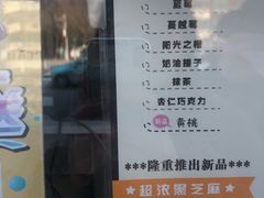 -星星奶冰·汤圆(王串场店)