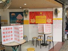 -百花传统甜品店(原址店)