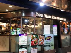 -翠华餐厅(铜锣湾糖街店)