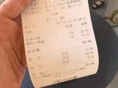 账单-BeauTea水仙(coco park店)