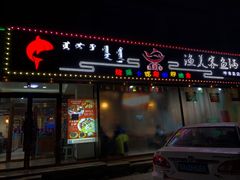 门面-渔美客鱼火锅(呼市总店)
