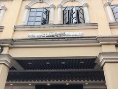 -民信老铺(华盖路店)
