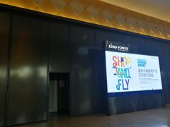 -王权免税店(普吉市区店)