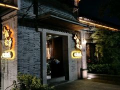 -小城故事·地道宁波味(月湖盛园店)