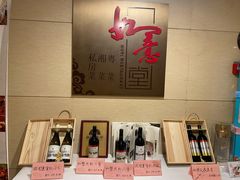 -惠丰堂饭庄(北洼路店)