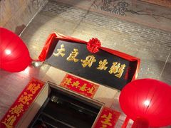 -大良毋米粥 · 粥底火锅(岭南天地店)
