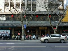 -丁莲芳(红旗路店)