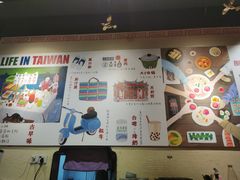 -千金一碗·宝岛一村(韩国街店)