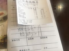 账单-德大西餐社(云南南路店)